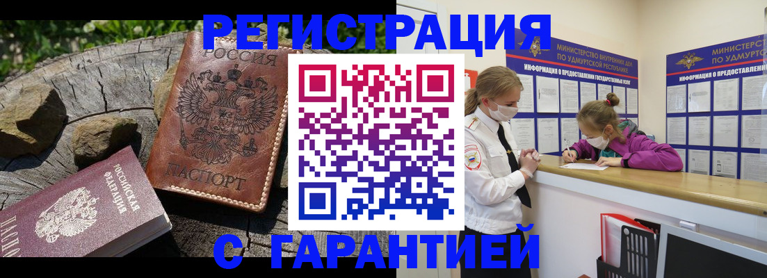 временная регистрация в квартире в Камбарке